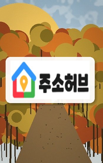 주소모음이 즐겨찾기