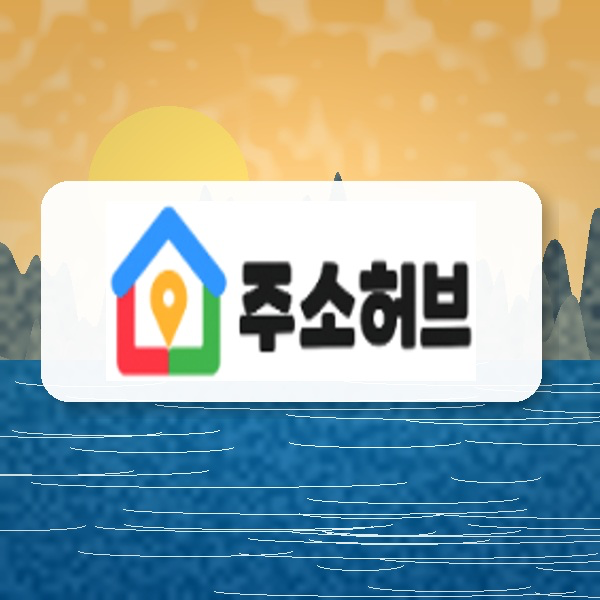 주소월드