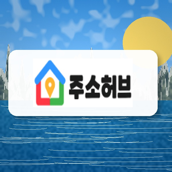 주소킹이 도메인 변경